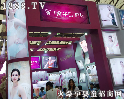 江蘇婷妃時裝有限公司參展CBME