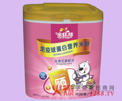 金胚芽免疫球蛋白營(yíng)養(yǎng)米粉