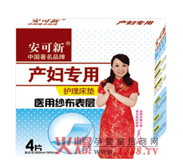 安可新產(chǎn)婦專用護理床墊