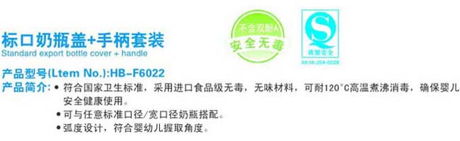 呵貝標(biāo)口防護(hù)蓋