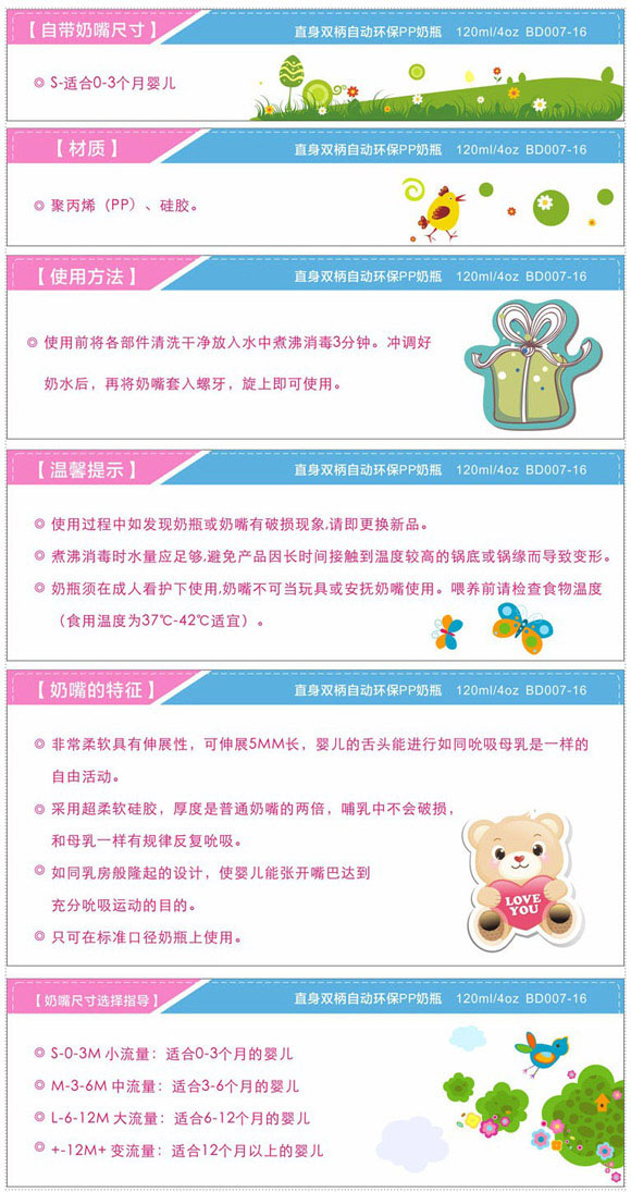 寶德直身PP奶瓶120ml粉