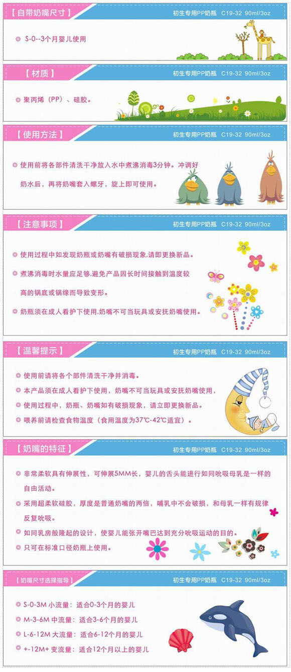 寶德初生專用PP奶瓶藍(lán)