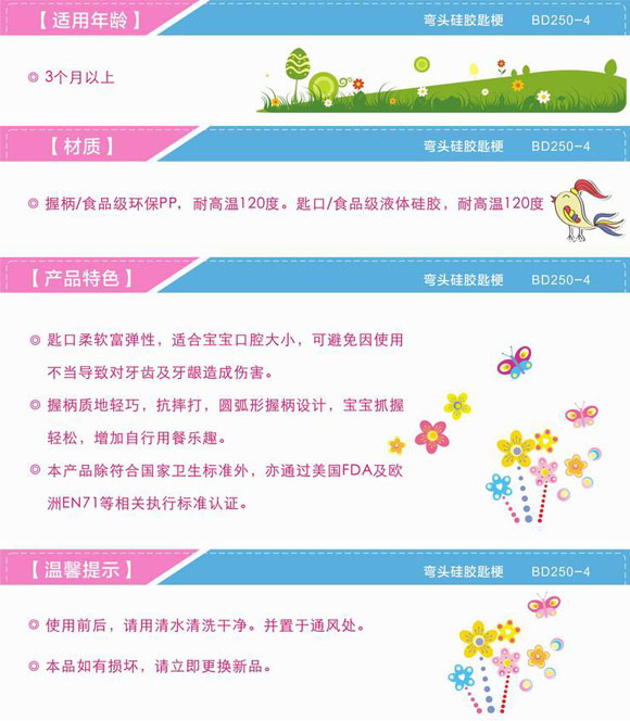 寶德彎頭硅膠匙羹黃