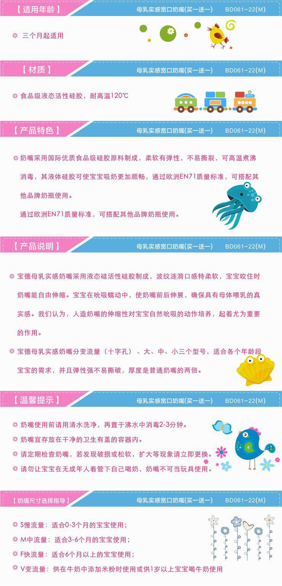 寶德母乳實感寬口奶嘴