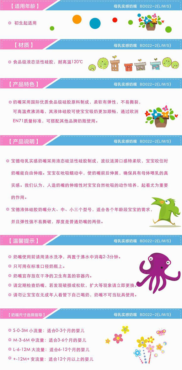 寶德嬰兒母乳實(shí)感奶嘴