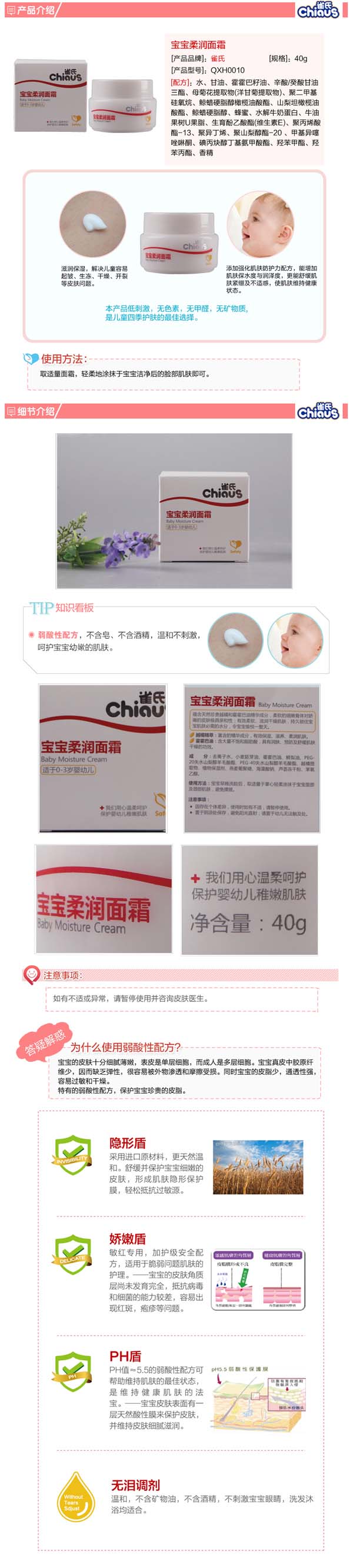 雀氏嬰兒洗護(hù)套裝