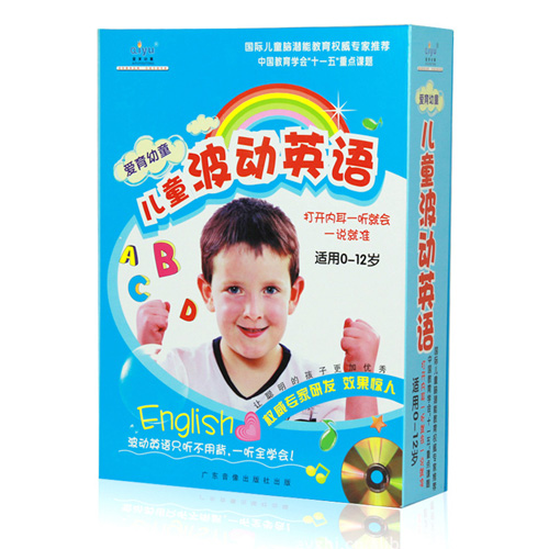 愛育幼童兒童波動(dòng)英語早教光盤