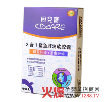 貝兒寶2合1鯊魚(yú)肝油軟膠囊