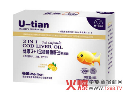 優(yōu)添3+1金裝鱈魚(yú)肝油
