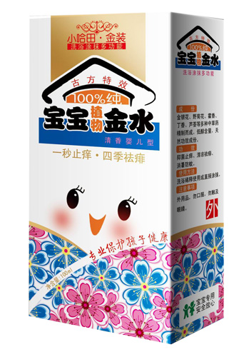 小哈田寶寶金水清香嬰兒型