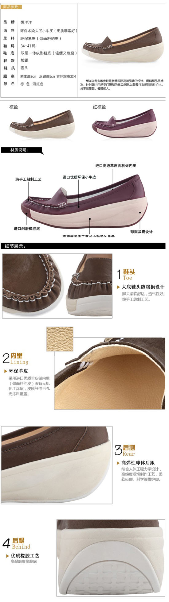 懶洋洋孕婦散步鞋酒紅色