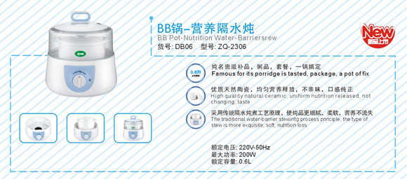 中親營養(yǎng)隔水燉鍋