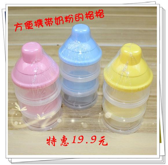 法仕利恩三層嬰幼兒奶粉盒