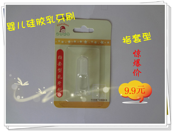 法仕利恩指套型乳牙刷