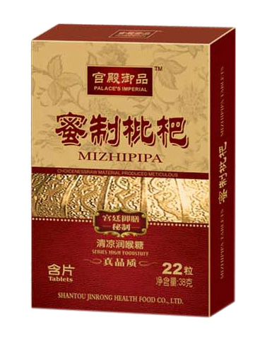 宮殿宴品蜜制枇杷清涼潤喉糖38g