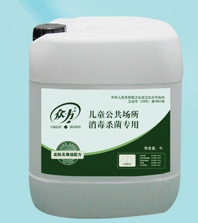 眾方兒童公共場合殺菌消毒專用