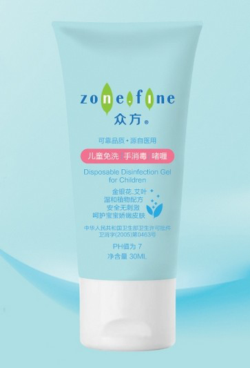 眾方兒童免洗手消毒啫喱