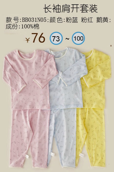 幾度親密長袖肩開套裝粉紅