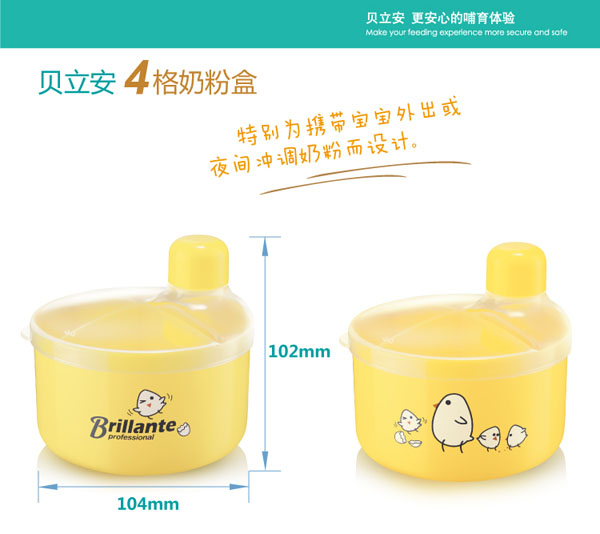 貝立安高級(jí)奶瓶夾