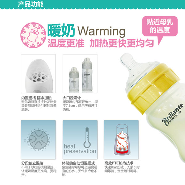 貝立安暖奶器消毒器