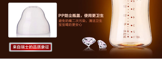 AD301 302廣口PP奶瓶