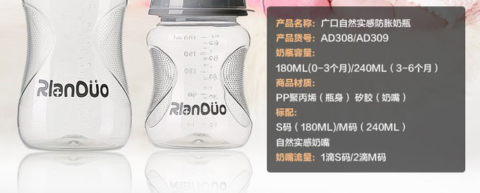 AD308 309寬口徑PP奶瓶