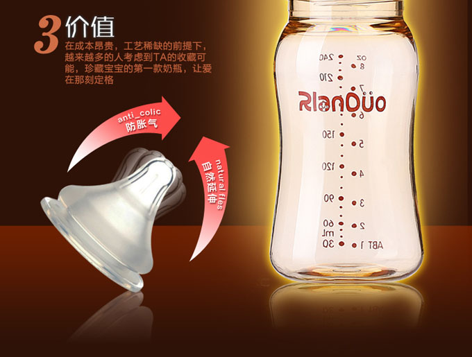 AD314 315寬口徑防脹氣奶瓶