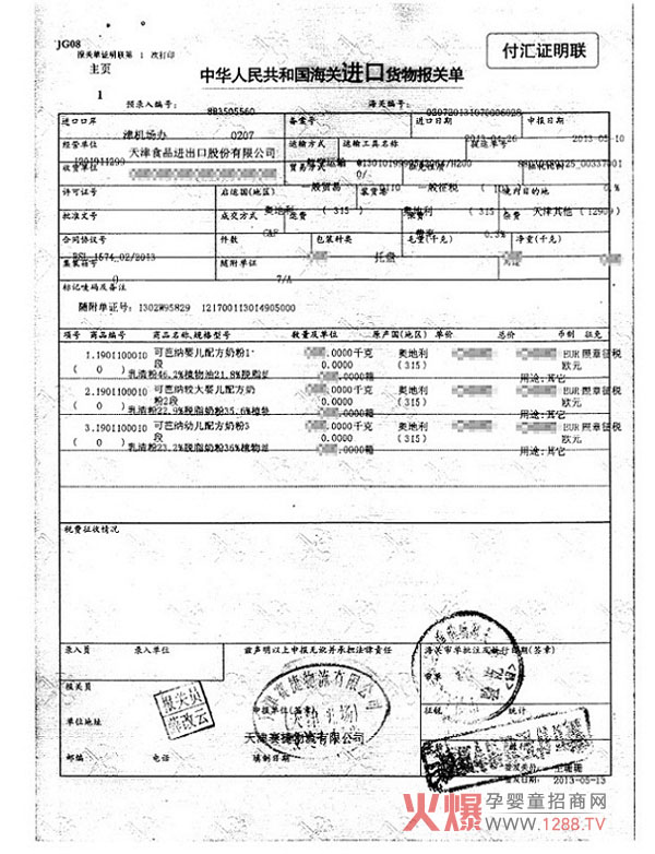 ґcףɰż{ЙC(j)̷2013؛ͨP(gun)