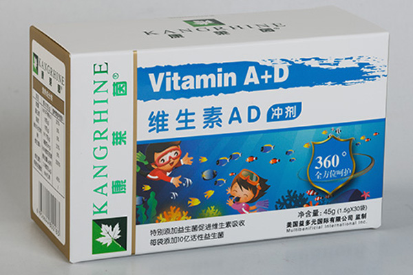 康萊茵維生素AD沖劑