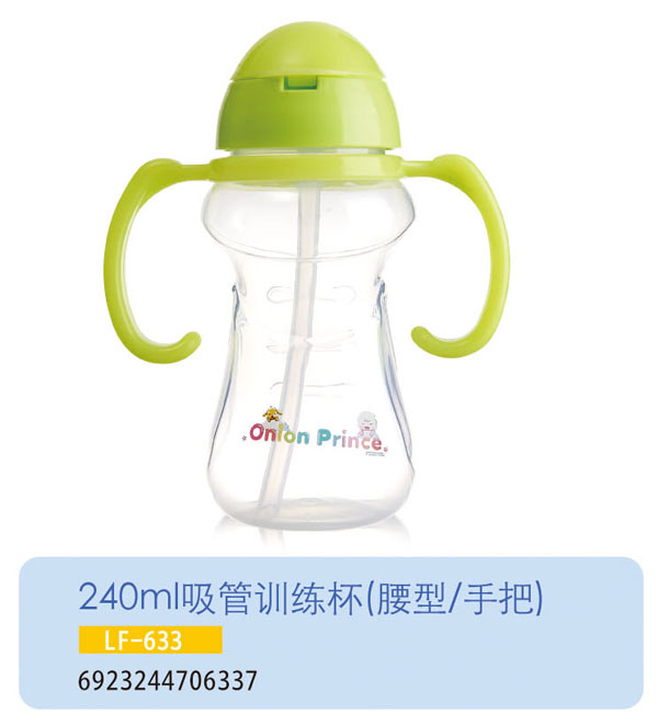 護(hù)貝康吸管訓(xùn)練杯LF-633