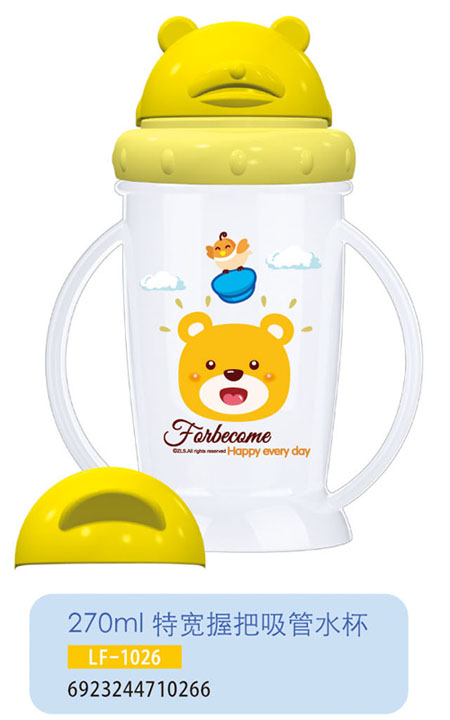 護(hù)貝康特寬握把吸管水杯LF-1026