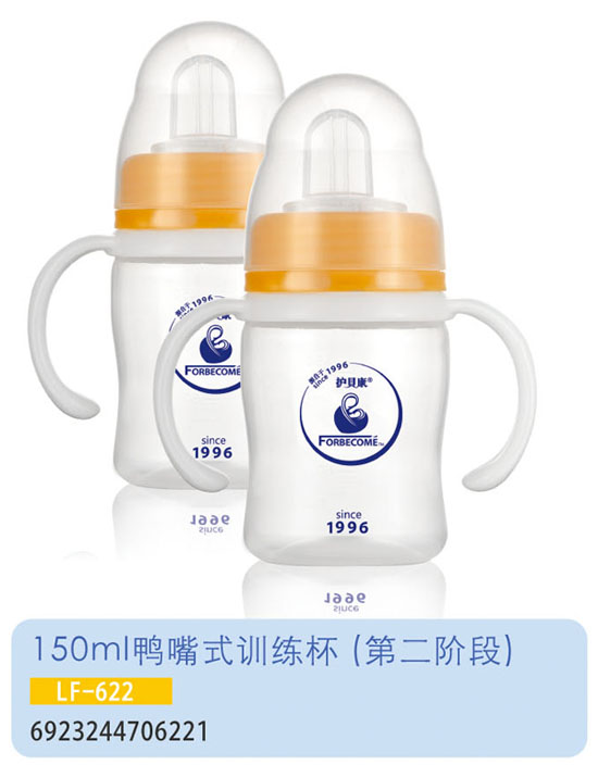 護(hù)貝康鴨嘴式訓(xùn)練杯LF-622