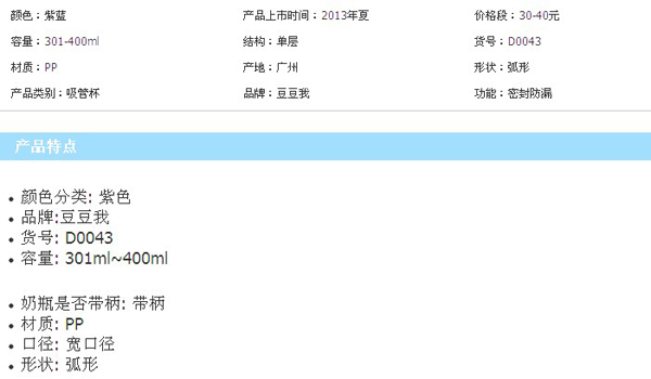 豆豆我廣口徑吸管杯
