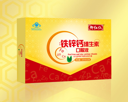 鐵鋅鈣維生素口服液