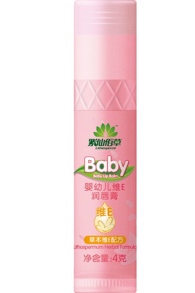 紫仙佰草維e潤唇膏