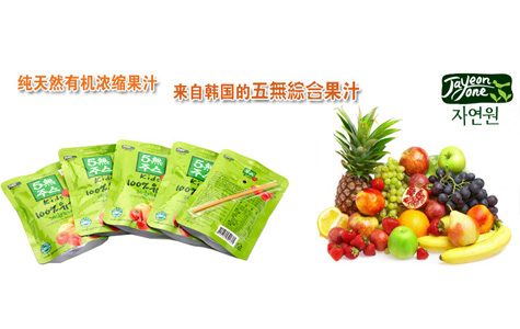 味樂坊有機(jī)五無(wú)果蔬汁