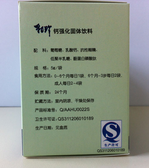 乳珍鈣側(cè)面