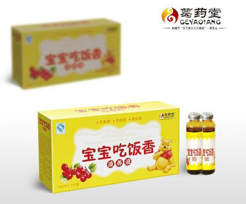 葛藥堂寶寶吃飯香營養(yǎng)液