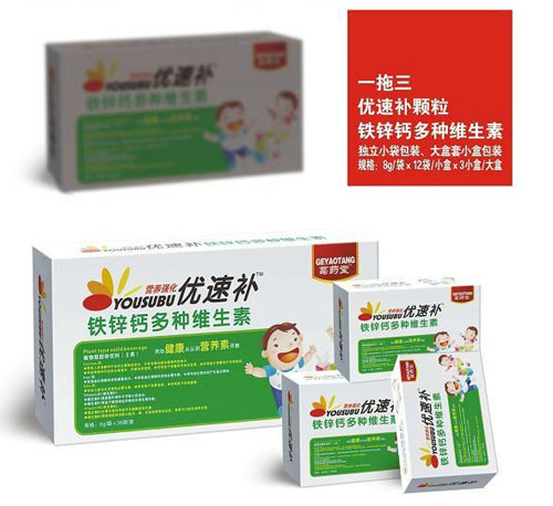 葛藥堂優(yōu)速補鐵鋅鈣多種維生素顆粒