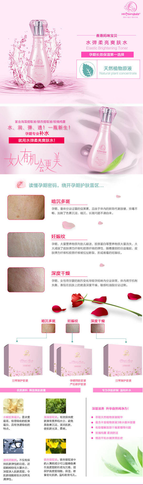 香港媽咪寶貝水彈柔亮爽膚水