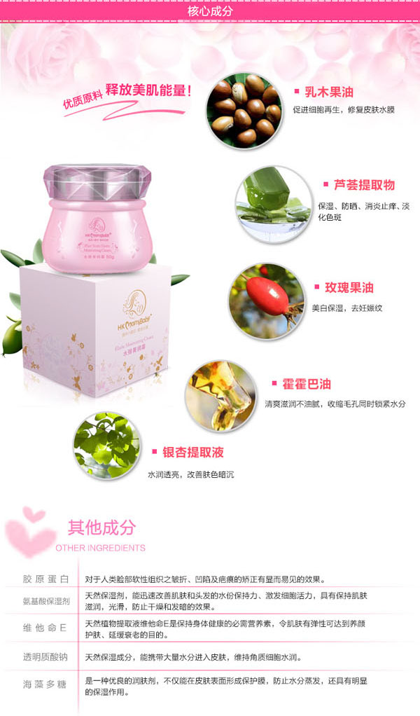 香港媽咪寶貝水彈菁潤霜