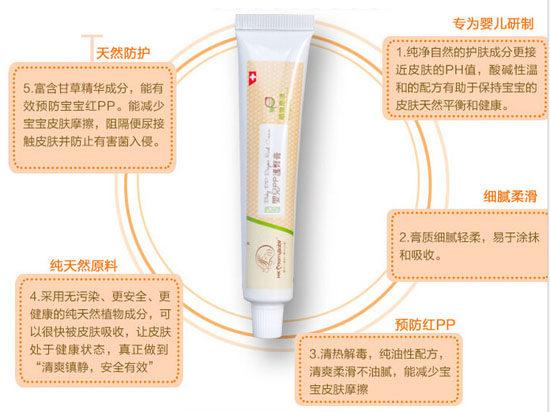 香港媽咪寶貝嬰兒PP護(hù)臀膏