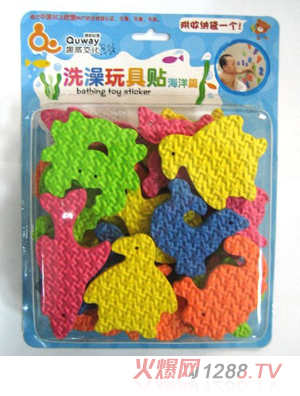 趣威洗澡玩具貼