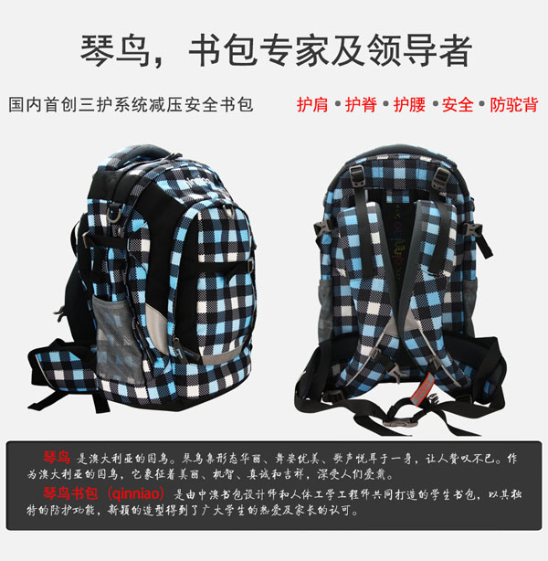 琴鳥魅力格子兒童書包