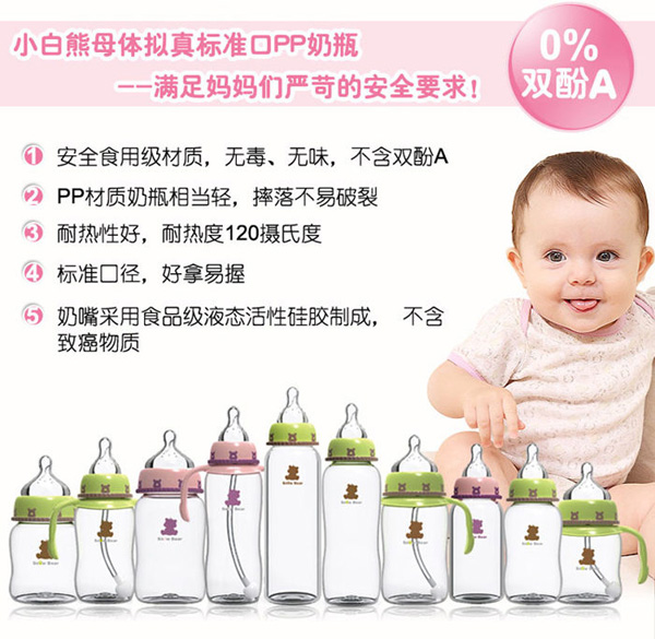 口感擬真標準口PP奶瓶特點介紹