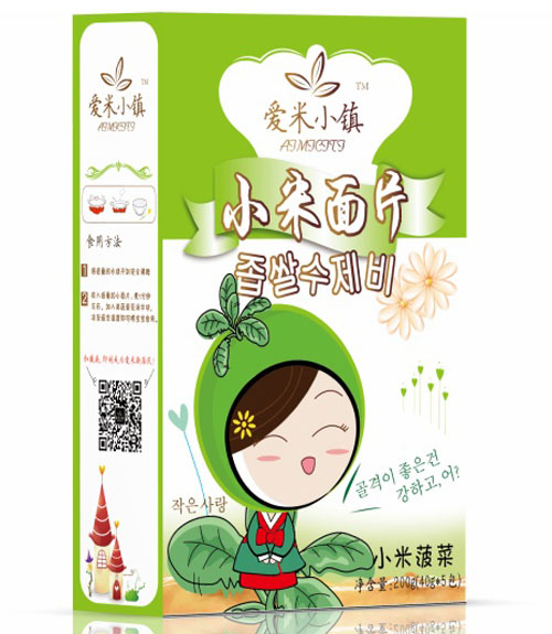 愛米小鎮(zhèn)小米菠菜面片