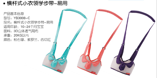 好易抱嬰兒提拉式小衣領(lǐng)學(xué)步袋易用型