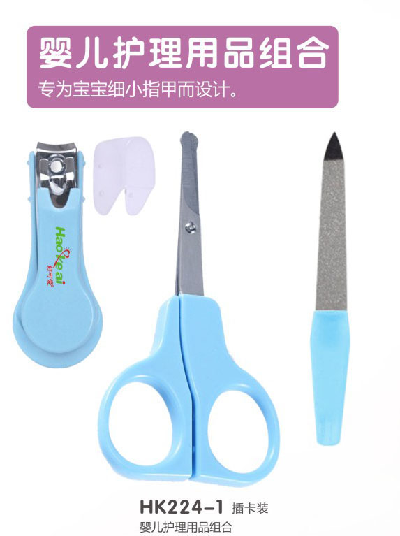 好可愛嬰兒護(hù)理用品組合
