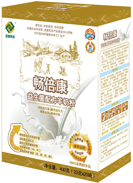 暢倍康益生菌羊奶粉