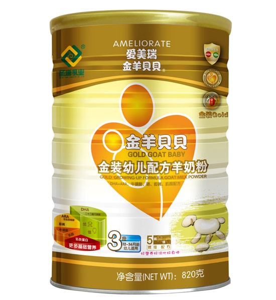 金羊貝貝金裝幼兒配方羊奶粉3段820g聽(tīng)裝